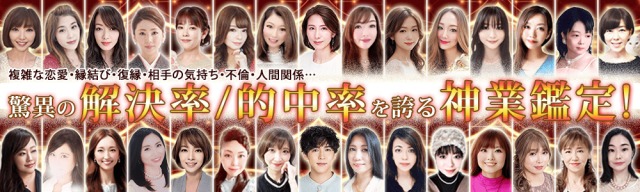 電話占いリノア