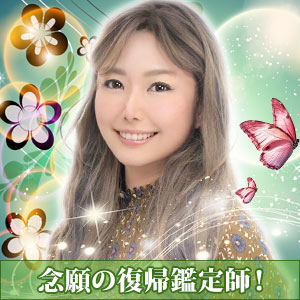 電話占いピュアリ,手毬
