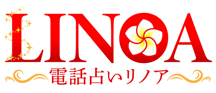 電話占いリノアの占い師一覧